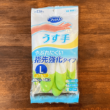 食器洗い用のビニール手袋