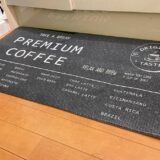 体重分散できるニトリのキッチン用マット