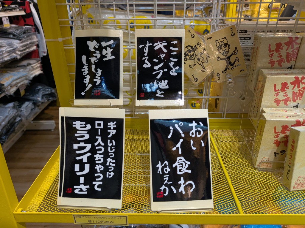 HTBコーナー水曜どうでしょうステッカーの写真